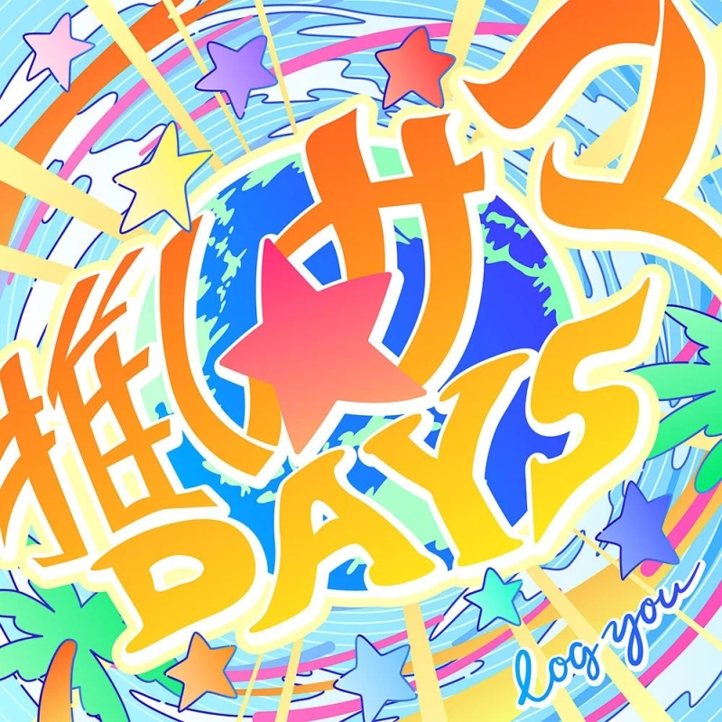 推しDAYS log you
