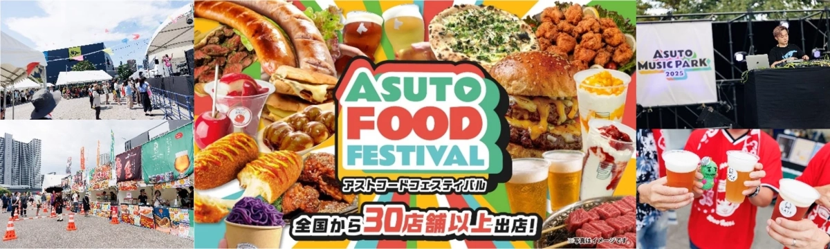 ASUTO FOOD FESTIVAL