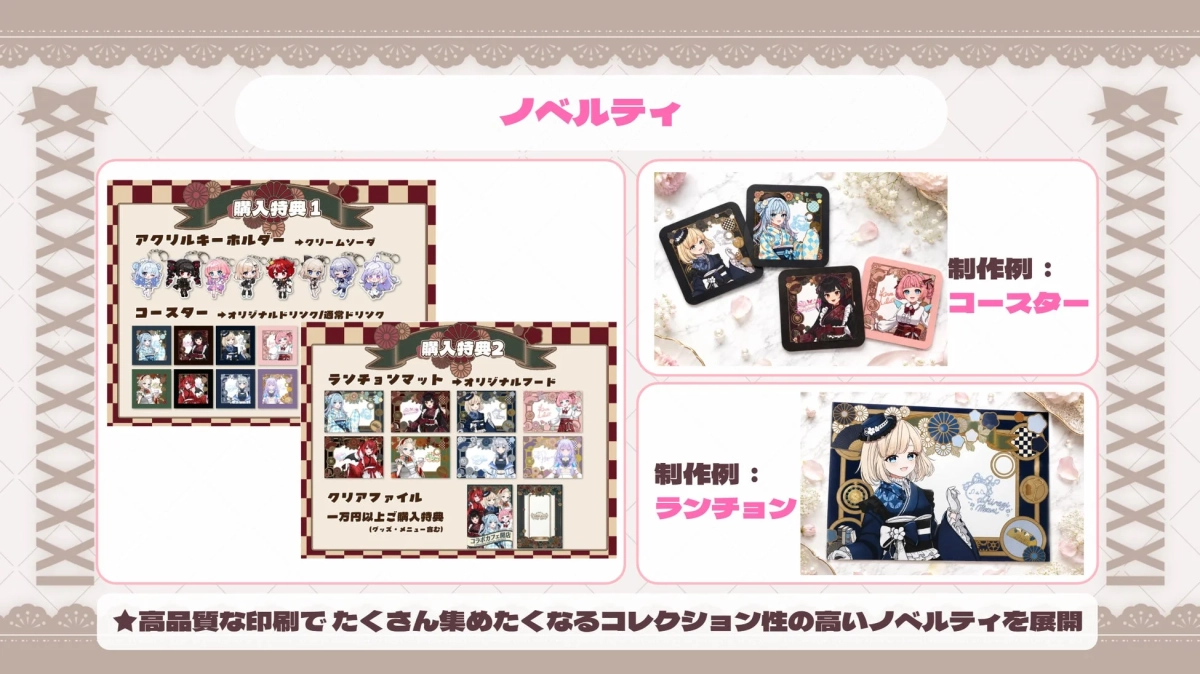 ノベルティグッズの例