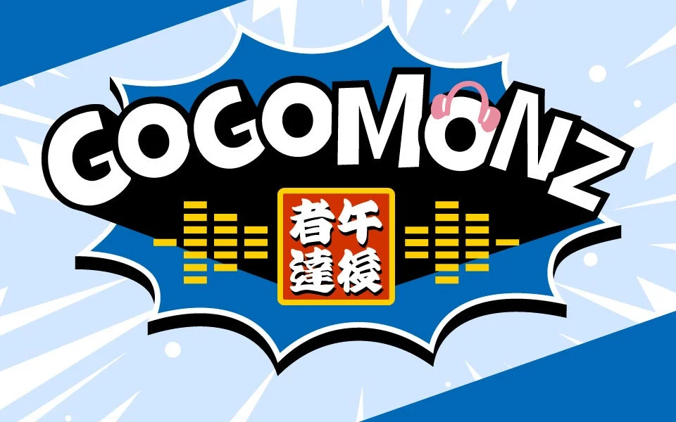 GOGOMONZロゴ