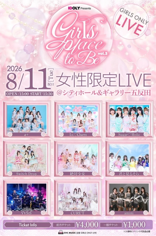 IDOLY Presents Girls Place to Be vol.3