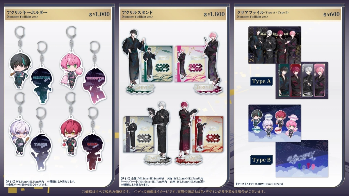 アクリルキーホルダー、アクリルスタンド、A4クリアファイル