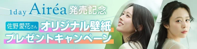 オリジナル壁紙プレゼントキャンペーン