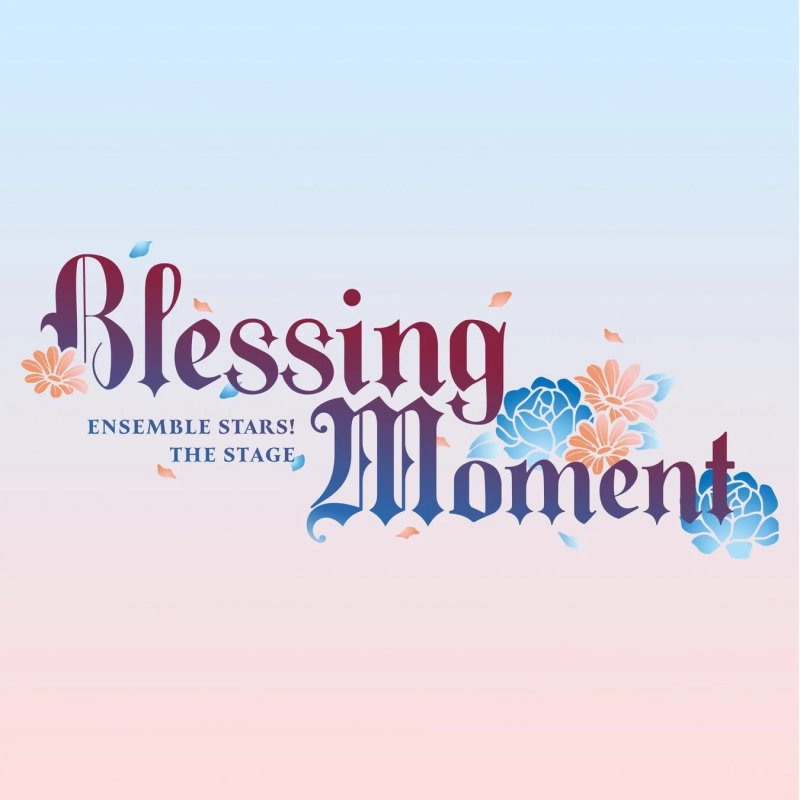 『あんさんぶるスターズ!THE STAGE』-Blessing Moment- ロゴ