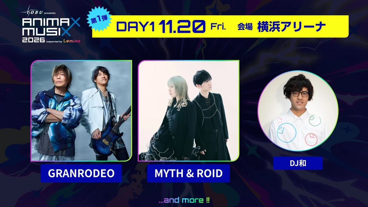ANIMAX MUSIX 2026 DAY1 第1弾アーティスト