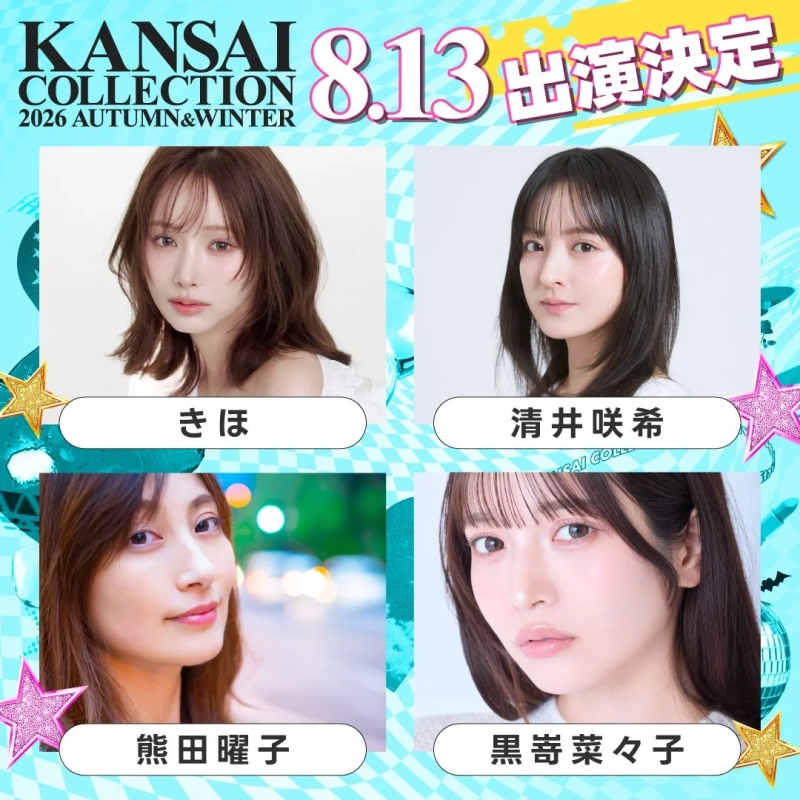熊田曜子、黒嵜菜々子、きほ、清井咲希