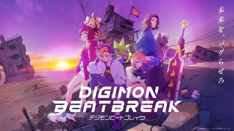 TVアニメ「DIGIMON BEATBREAK」キービジュアル