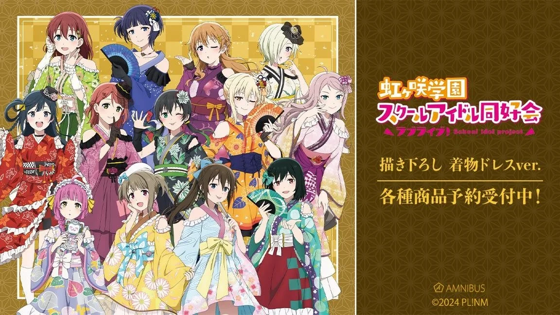 商品全体ビジュアル