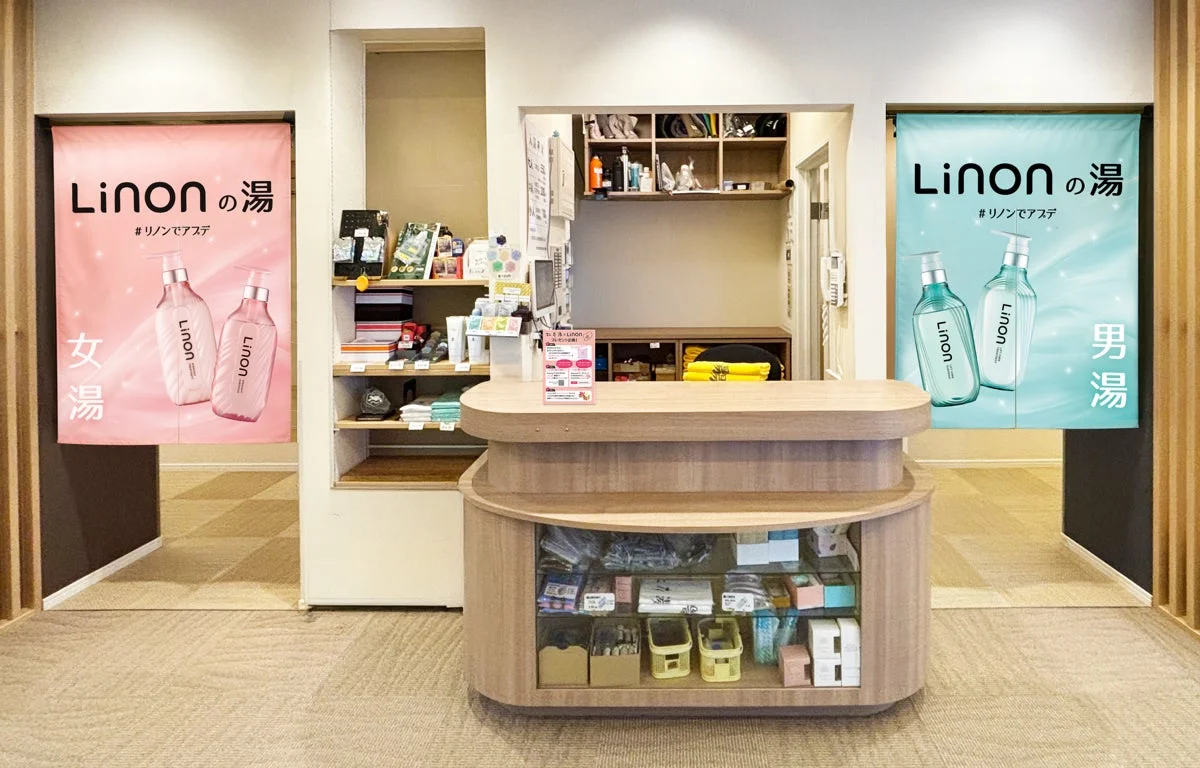 LinOn の湯 男女入口