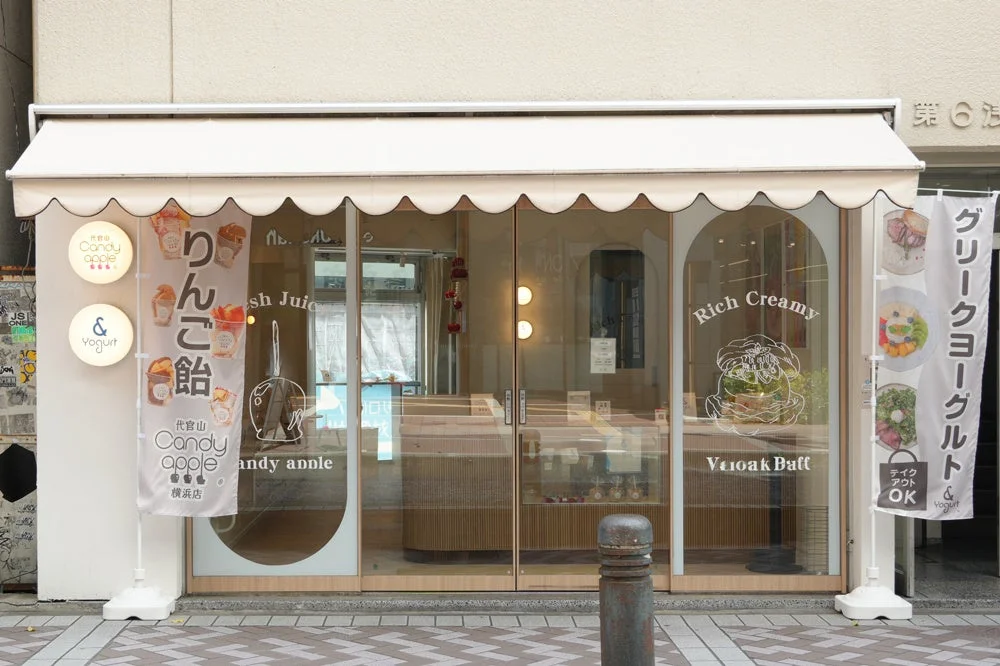 & Yogurt 横浜店外観