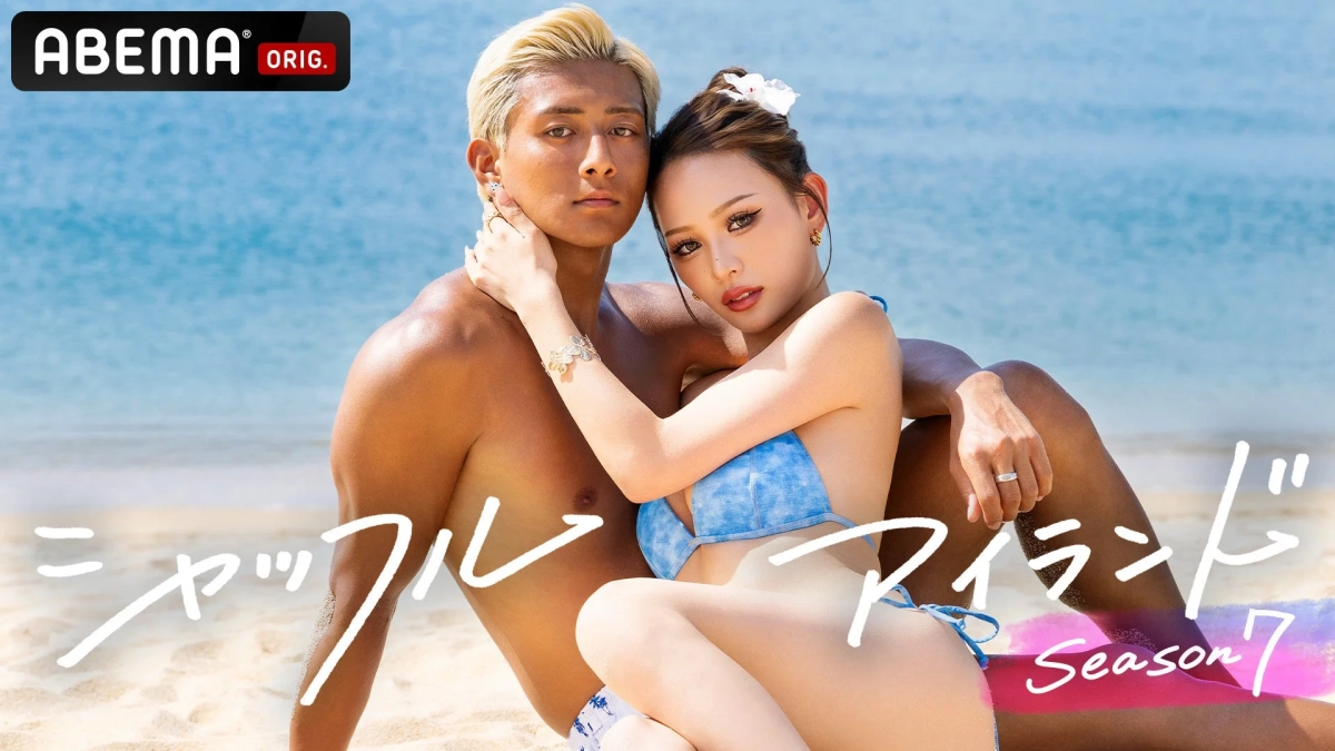 シャッフルアイランド Season7 キービジュアル