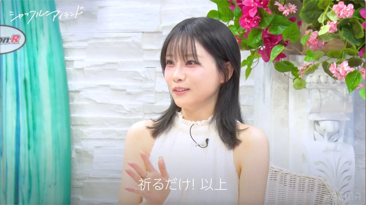 重盛さと美、祈るだけ！以上