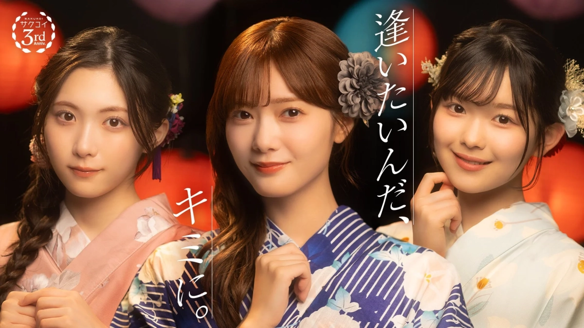 浴衣姿の櫻坂46メンバー