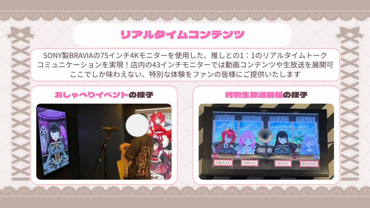VTuberとのリアルタイムトークや生放送の様子