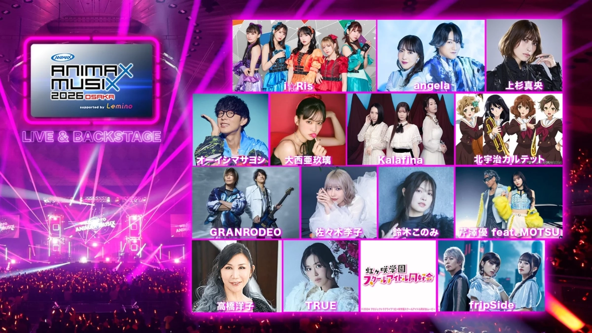 ANIMAX MUSIX 2026 OSAKA 配信・放送告知