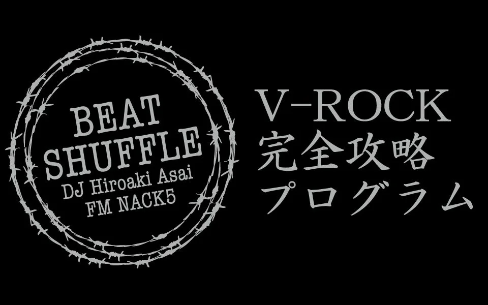 BEAT SHUFFLEロゴ