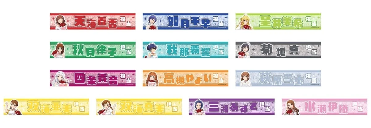 アイドルマスター 担当タオル アルバス・アストロラーベver.