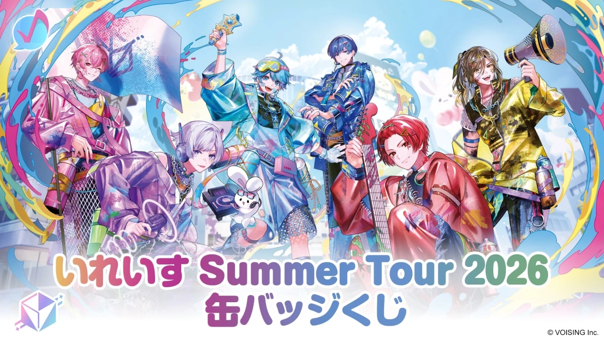 いれいす Summer Tour 2026 缶バッジくじ