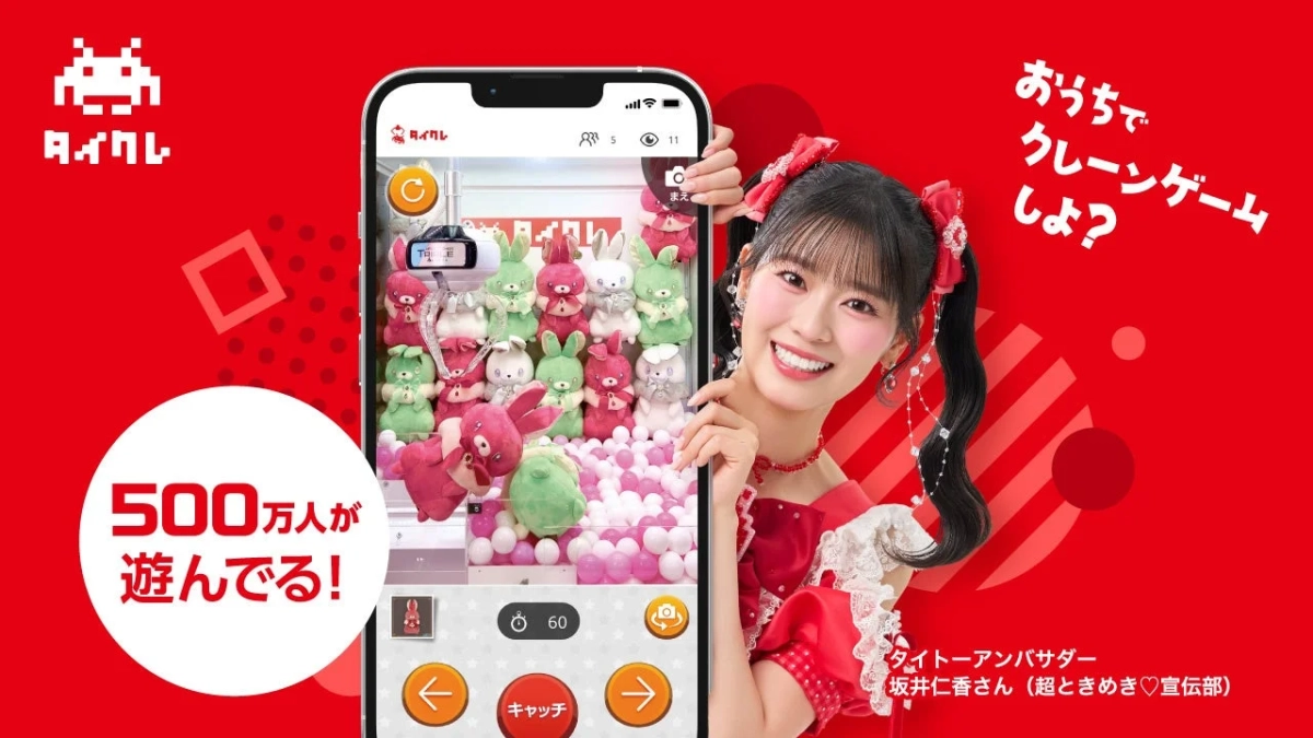 タイクレをプレイする坂井仁香さん