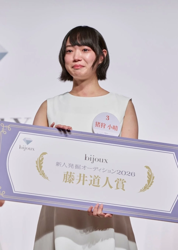 猪狩小晴さん 藤井道人賞