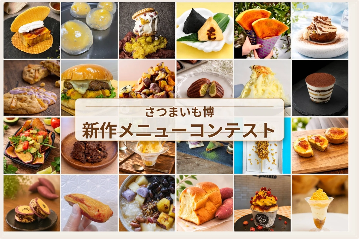 メニューコラージュ