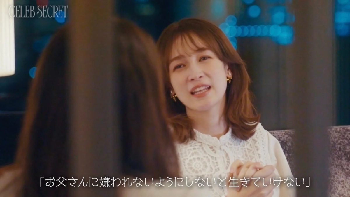 「お父さんに嫌われないようにしないと生きていけない」と語る女性