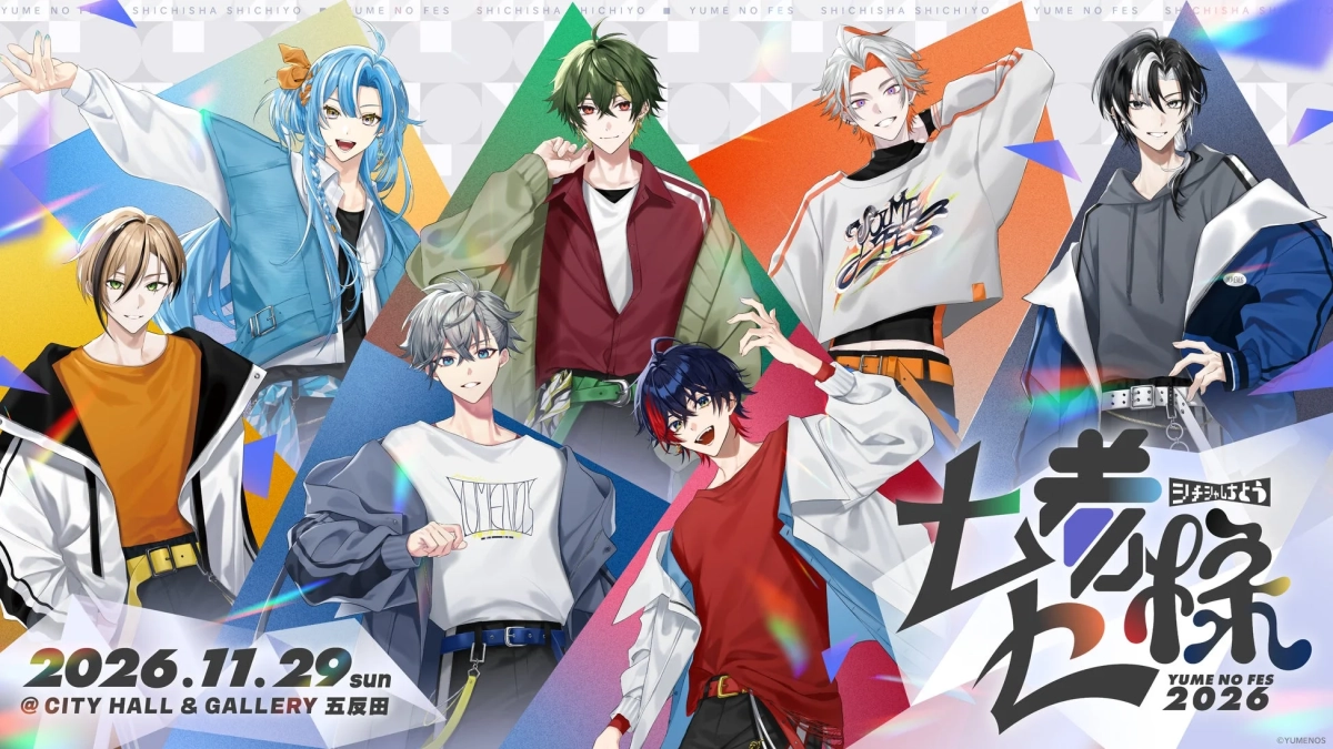 YUMENOSイベントポスター