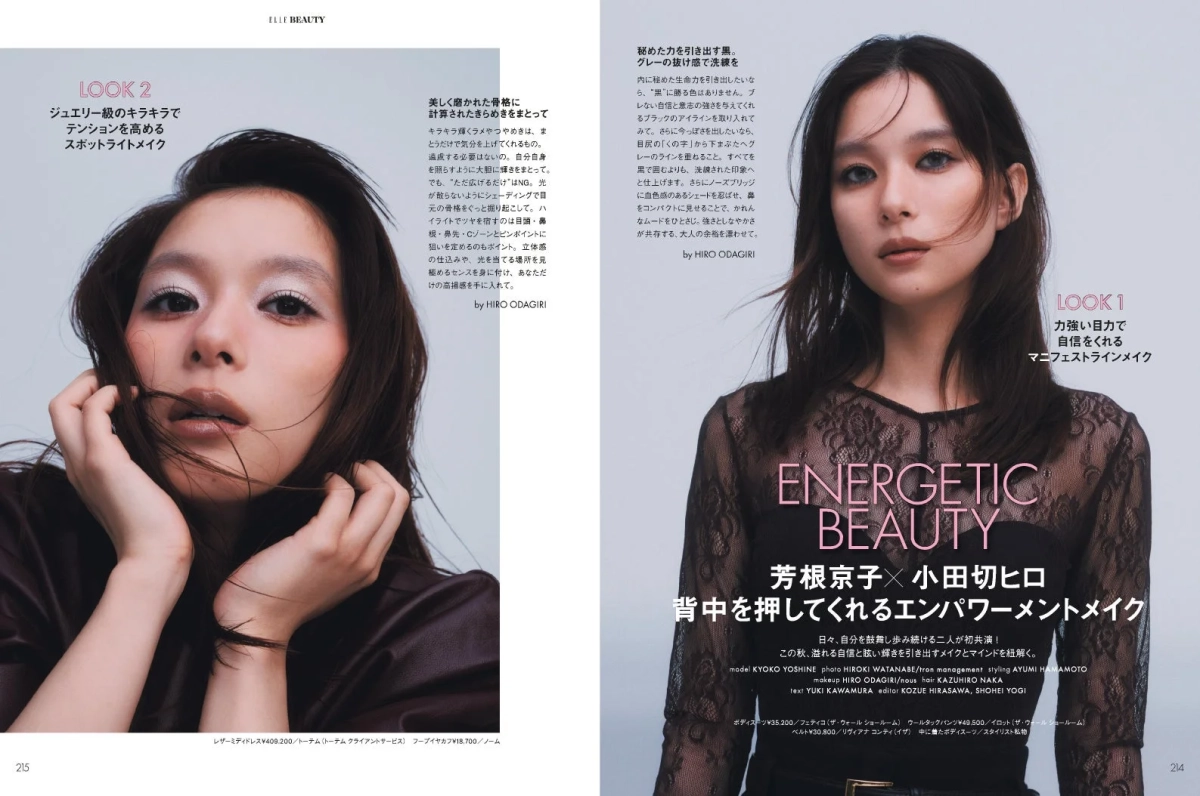 芳根 京子さん×小田切 ヒロさん 背中を押してくれるエンパワーメント