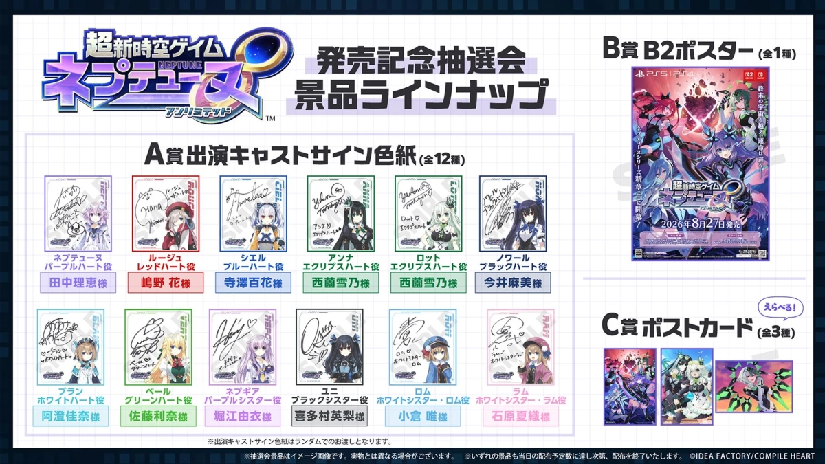 抽選会景品ラインナップ