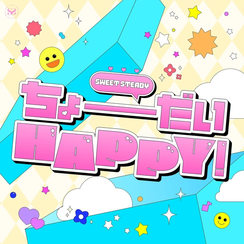 ちょーだいHAPPY！