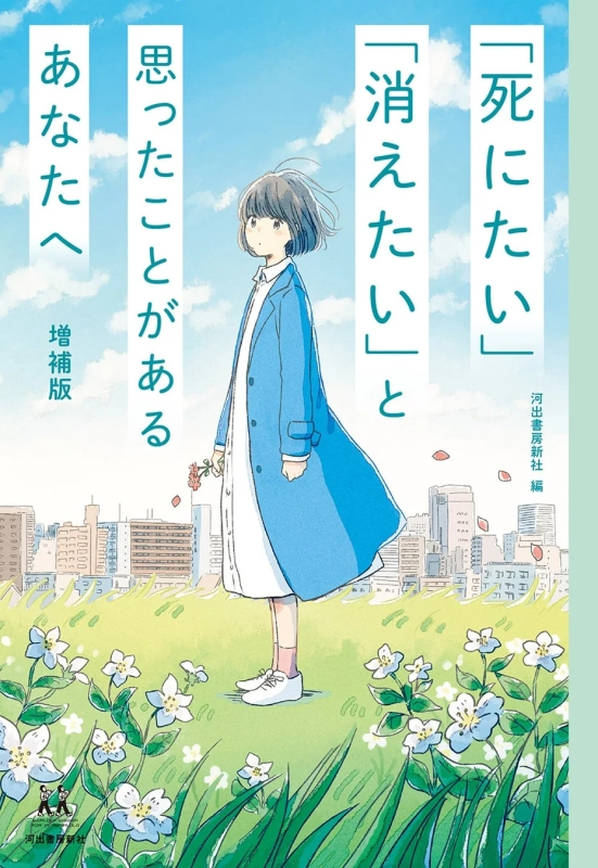 書籍表紙