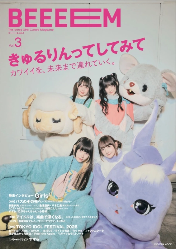 BEEEEM Vol.3 表紙