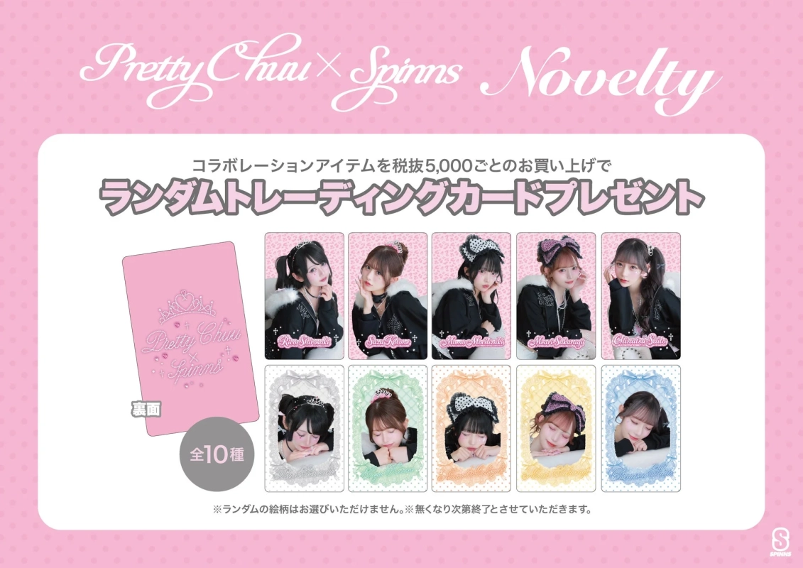 Pretty Chuu × Spinns ノベルティトレーディングカード