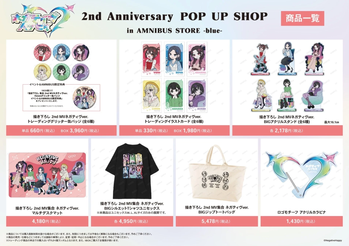 「ネガティブハッピー」2周年記念ポップアップショップの商品一覧画像（ネガティヴver.）