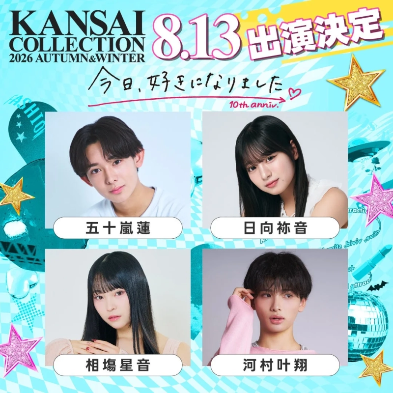 五十嵐蓮 日向弥音 相場星音 河村叶翔