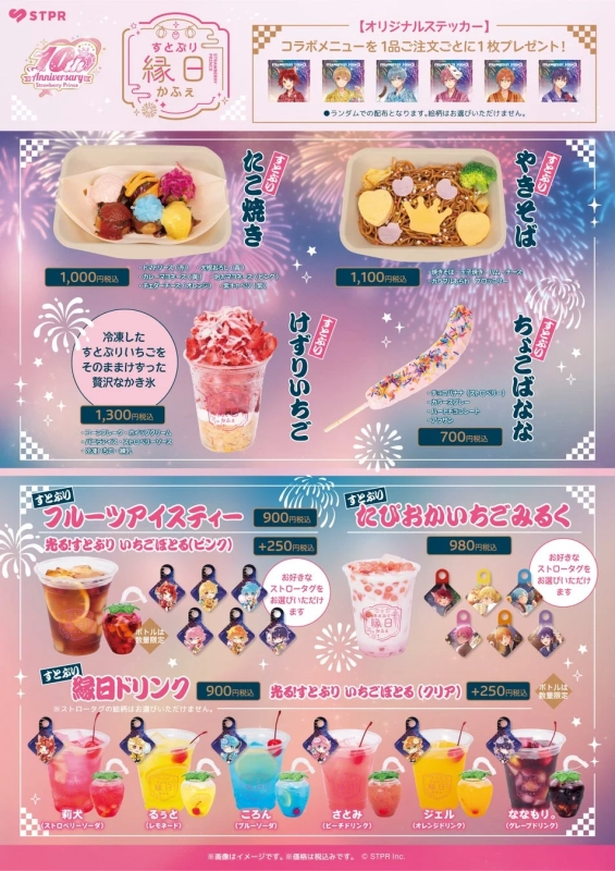 縁日かふぇのフード・ドリンクメニュー