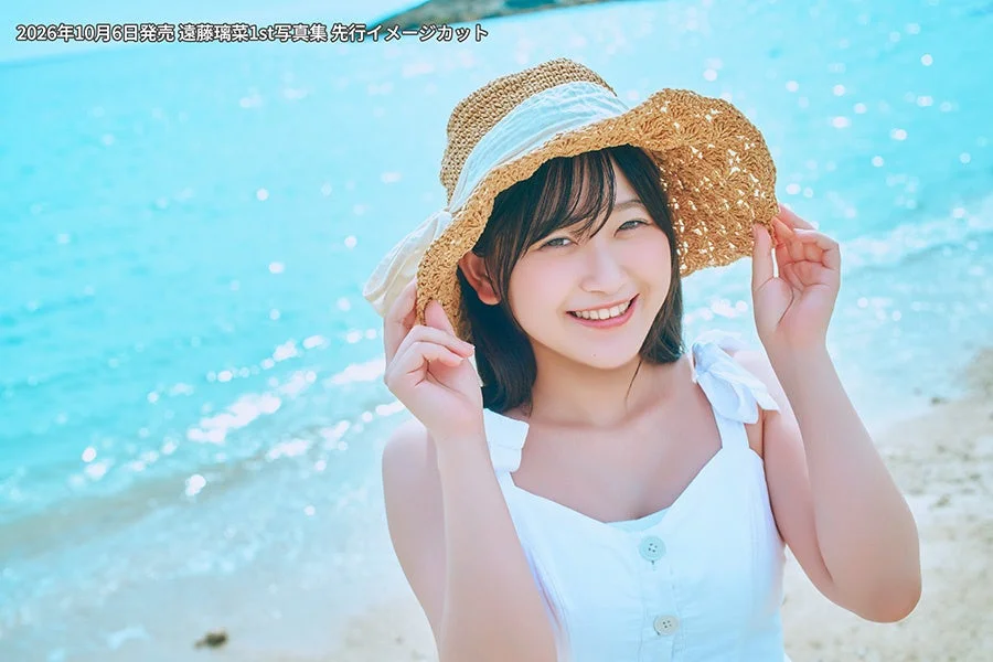 遠藤璃菜1st写真集 先行イメージカット