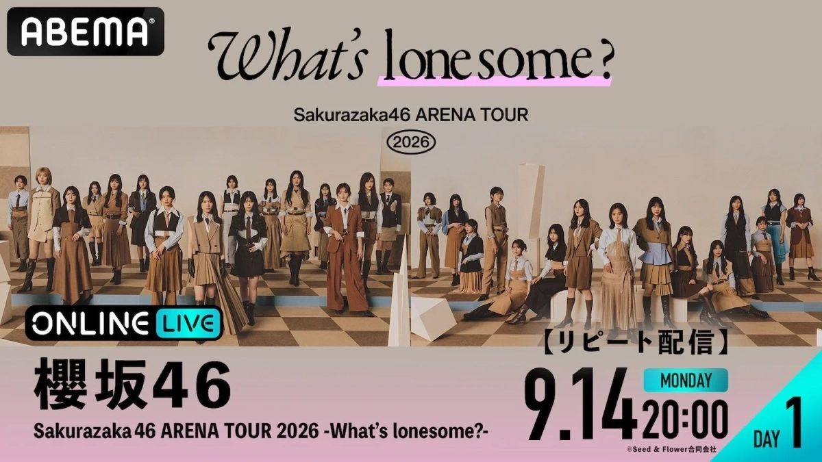 リピートDAY1 告知画像