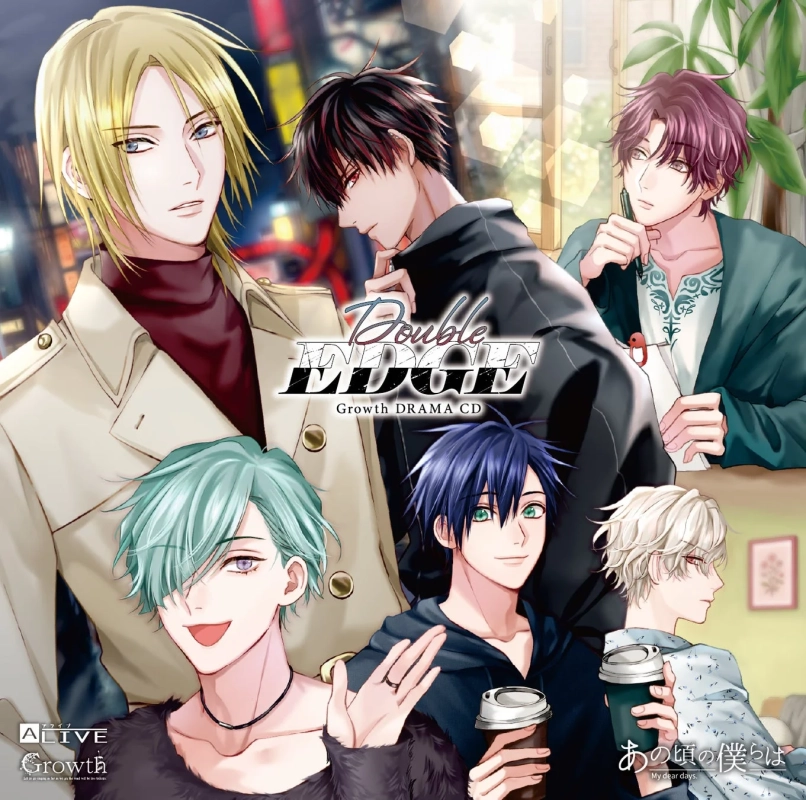 ALIVE あの頃の僕らは Growth ドラマCD「DOUBLE EDGE」ジャケット
