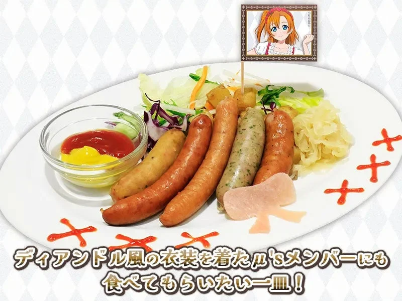 ディアンドルが彩るドイツ風ソーセージプレート