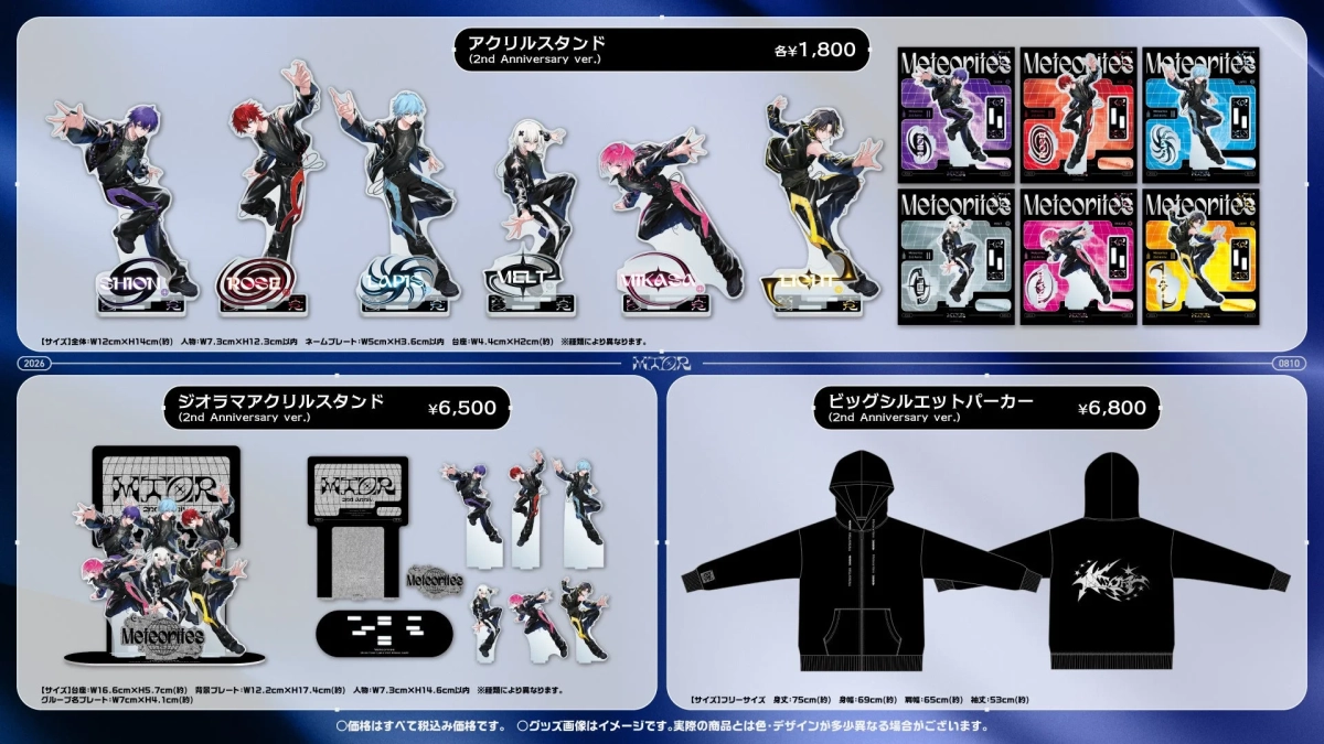 グッズラインナップ2