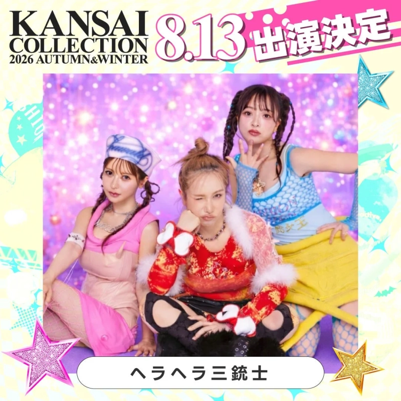 ヘラヘラ三銃士