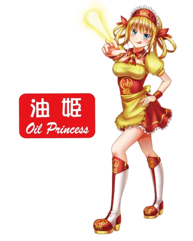 油姫のキャラクターイラスト