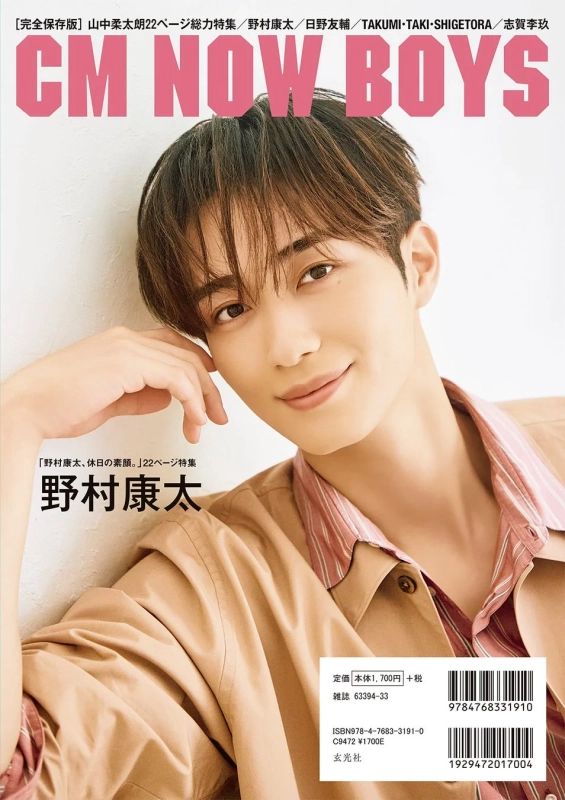 野村康太さん