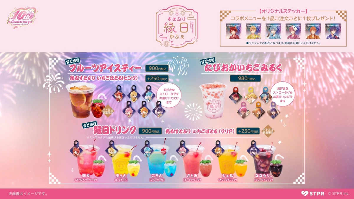 すとぷり縁日かふぇ 屋台メニュー2