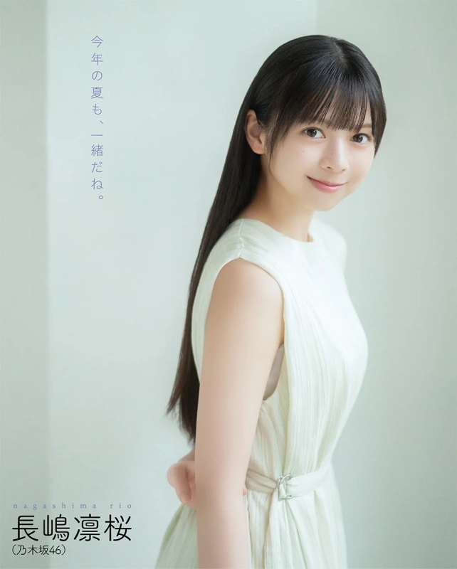 乃木坂46 長嶋凛桜