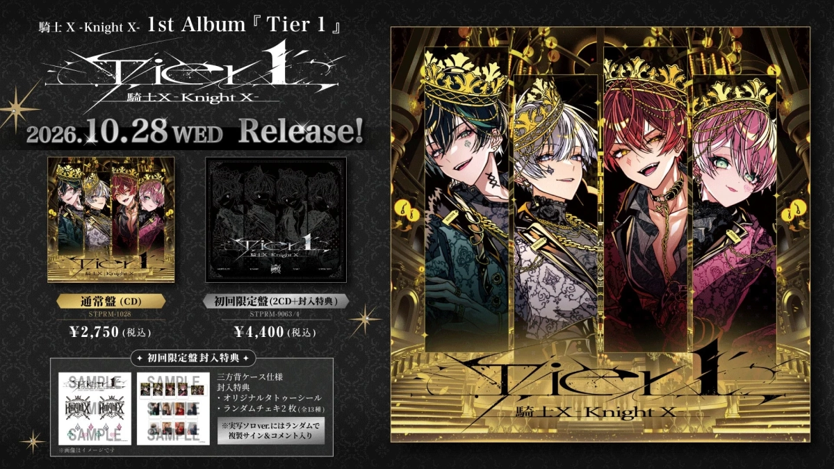 騎士X -Knight X- 1st Album『Tier 1』