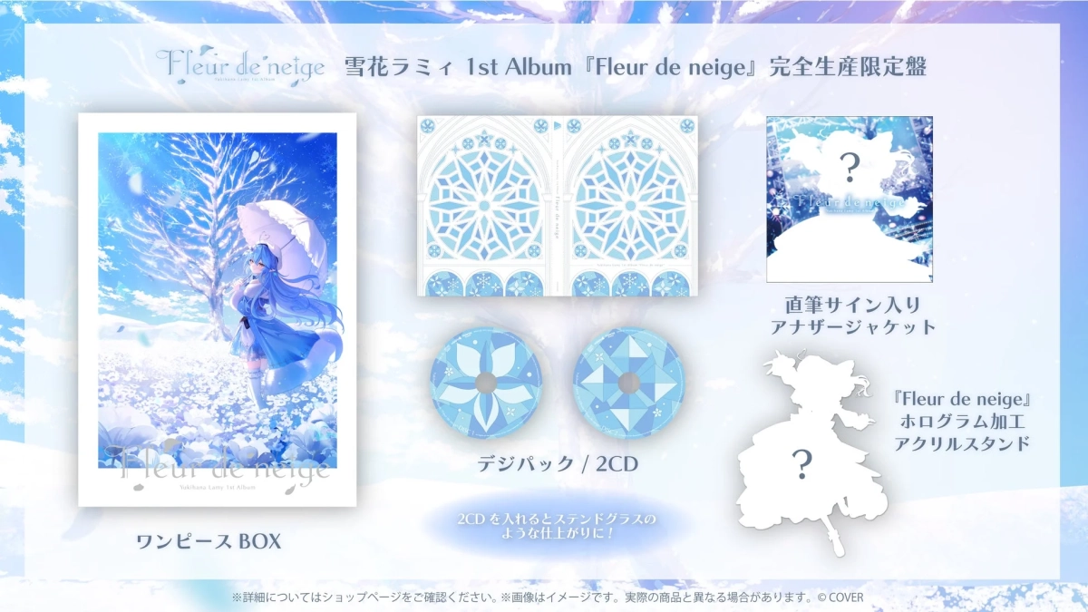 完全生産限定盤