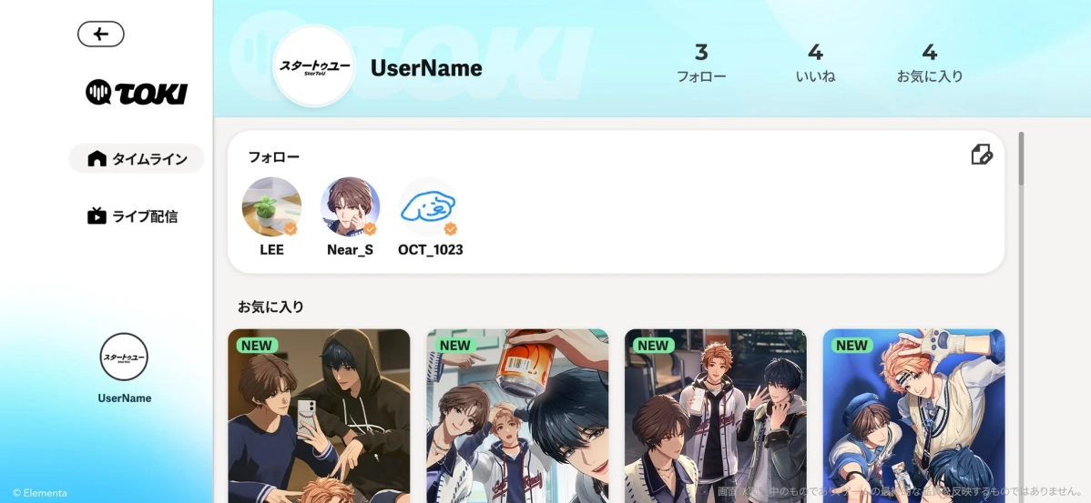 ゲームUI画面2