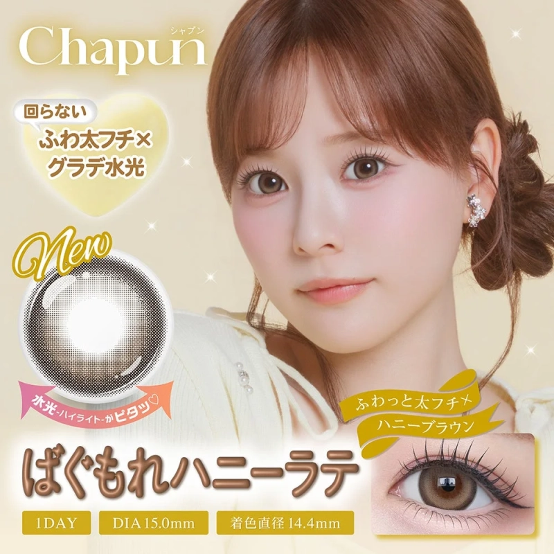 ばぐもれハニーラテ